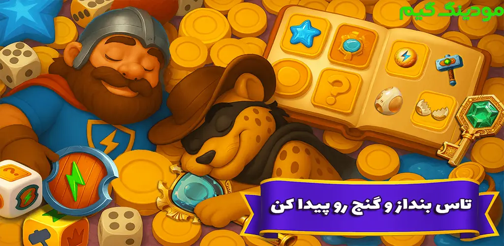 دانلود بازی امپراطور سکه - بازی جایزه نقدی هک شده برای اندروید