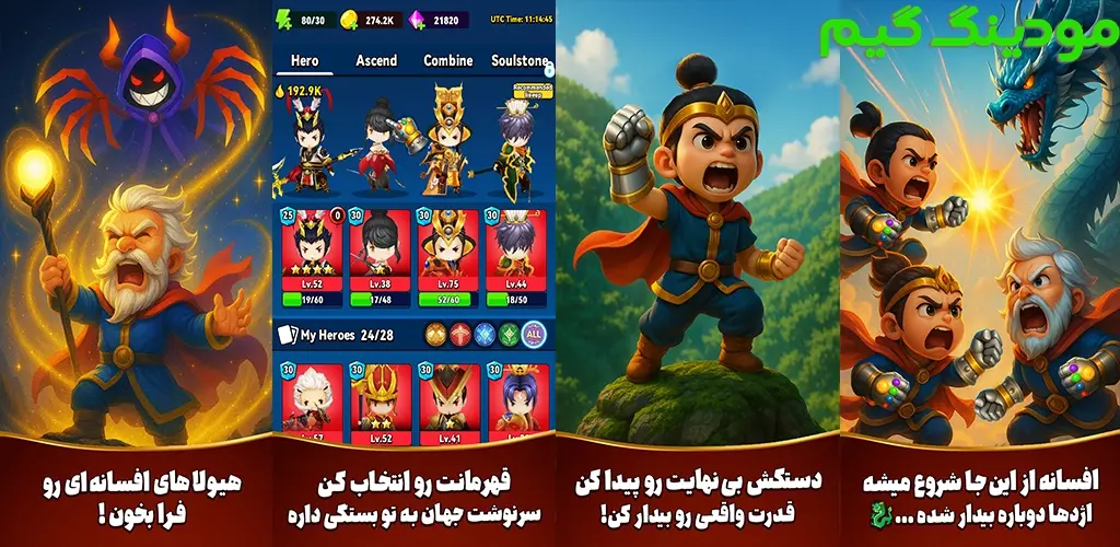 دانلود ‏‏‏‏‏‏‏‏‏‏‏‏‏‏‏‏‏‏‏‏بازی ‏‏‏‏‏‏‏‏‏انتقام جویان اژدها هک شده برای اندروید