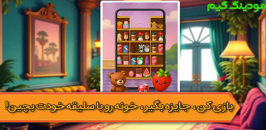 دانلود ‏‏‏‏‏‏‏‏‏‏‏‏‏‏‏‏‏‏‏‏بازی ‏‏‏‏قصر رویایی - پازل و خانه اسرارآمیز هک شده برای اندروید