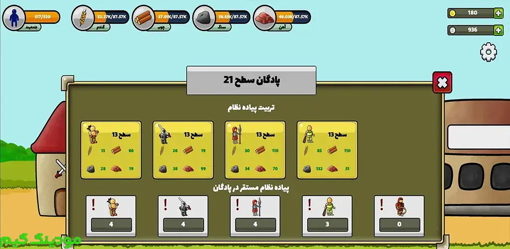 دانلود بازی جنگ های باستانی : مدیریت منابع و جنگ هک شده برای اندروید