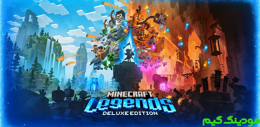 Minecraft Legends - ماینکرفت لجندز برای اندروید
