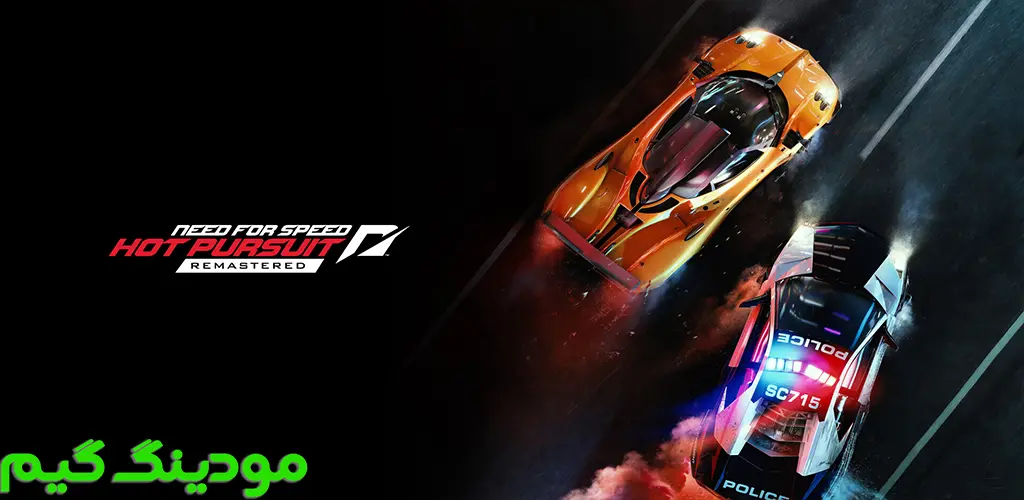 Need for Speed Hot Pursuit Remastered - بازی کنسولی نید فور اسپید هات پرسویت ریمستر برای اندروید