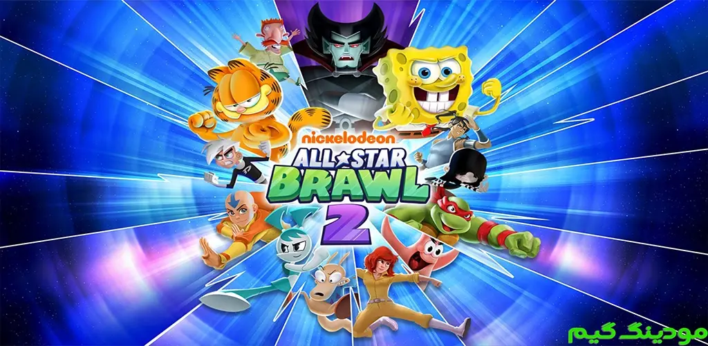 Nickelodeon All-Star Brawl 2 - نزاع تمام ستاره نیکلودئون 2 برای اندروید