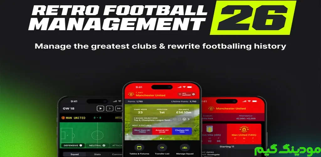 دانلود بازی RFM26 - Football manager + Mod رترو فوتبال منیجمنت 26 هک شده برای اندروید