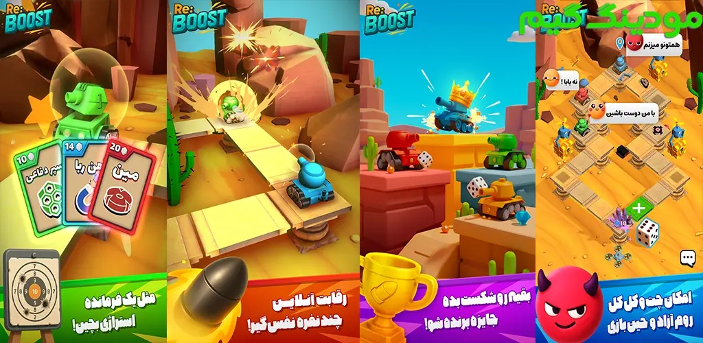 دانلود ‏‏‏‏‏‏‏‏‏‏‏‏‏‏‏‏‏‏‏‏بازی ریبوست هک شده برای اندروید