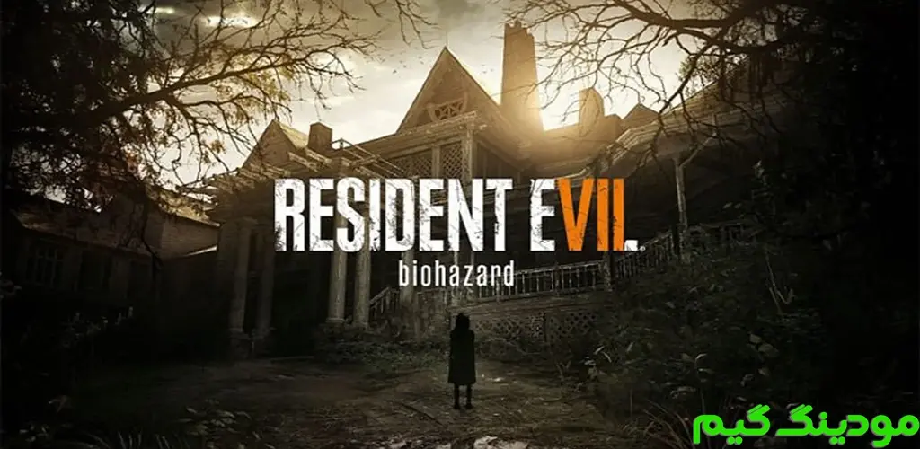 Resident Evil 7: Biohazard - بازی رزیدنت ایول 7: بایوهزرد برای اندروید