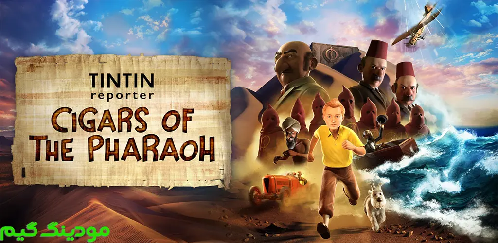 Tintin Reporter - Cigars of the Pharaoh - بازی تنتن خبرنگار – سیگارهای فرعون برای اندروید