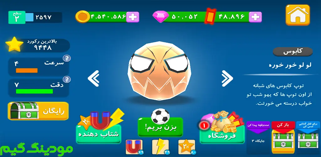 دانلود ‏‏‏‏‏‏‏‏‏‏‏‏‏‏‏‏‏‏‏‏بازی ‏‏‏‏توپیچ هک شده برای اندروید