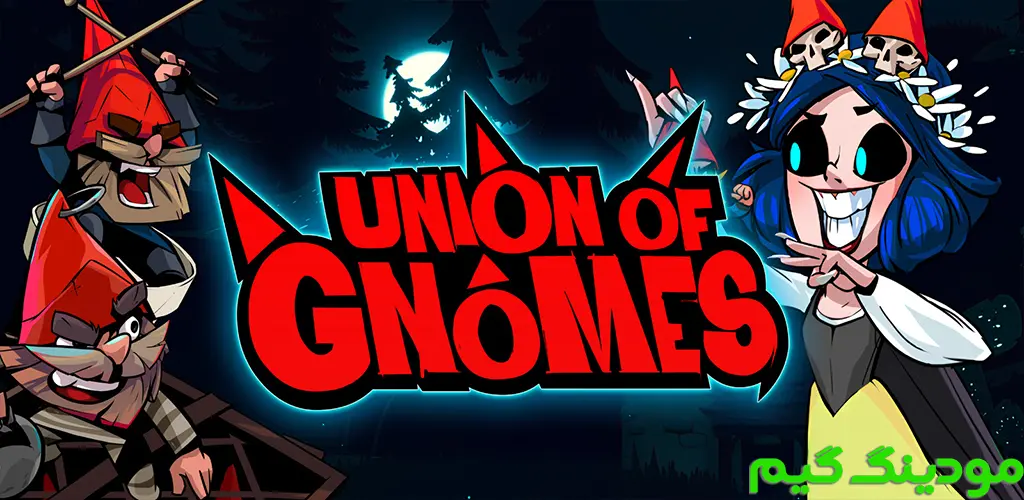دانلود بازی Union of Gnomes + Mod اتحادیه گنوم‌ها هک شده برای اندروید