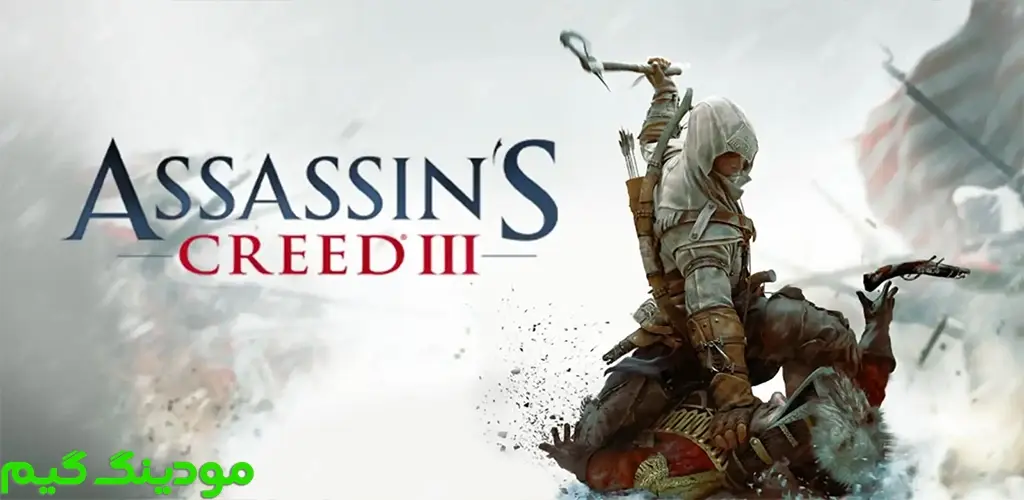Assassin’s Creed 3 - بازی اساسینز کرید 3 برای اندروید