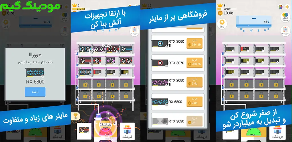 دانلود ‏‏‏‏‏‏‏‏‏‏‏‏‏‏‏‏‏‏‏‏بازی ‏‏ماینرچی هک شده برای اندروید