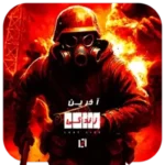 Akharin Zendegi (Shoter Aval Shakhs) + Mod