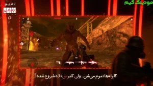 Akharin Zendegi (Shoter Aval Shakhs) + Mod