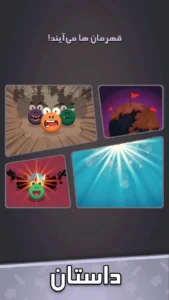 Amadeh Bash - Defae Az Sarzamin + Mod