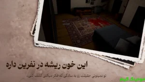 Bazi Tarsnak Nefrin + Mod