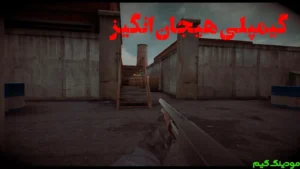 Darvazeh Jahanam : Fergheh Kohan + Mod