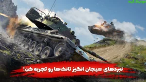 Farmandehan Jang + Mod