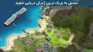 Jang Tactici (Jebheh Oghyanos Aram) + Mod