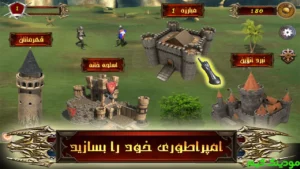 Lashkar Emperator - Bazi Jangi Irani + Mod