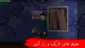 Negahban Barzakh (Shoroe Akhaalzaman) + Mod