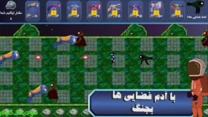 Panahgah Setarei + Mod