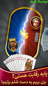 Pasor Shelem - Varagh Online + Mod