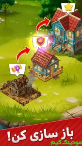 Shah Dozd : Bazi Online Soltan SekehHa + Mod