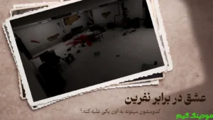 Bazi Tarsnak Nefrin + Mod