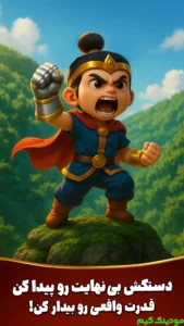 Entegham Joyan Ezhdeha + Mod