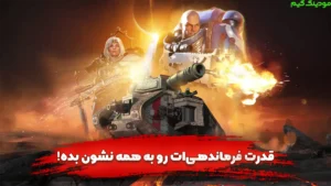 Farmandehan Jang + Mod