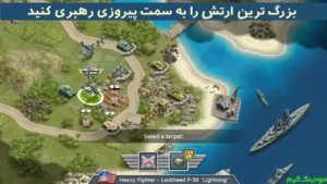 Jang Tactici (Jebheh Oghyanos Aram) + Mod