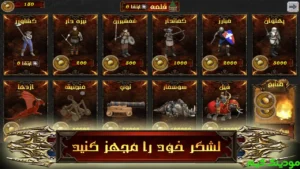 Lashkar Emperator - Bazi Jangi Irani + Mod