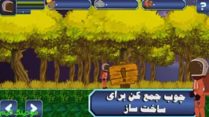 Panahgah Setarei + Mod