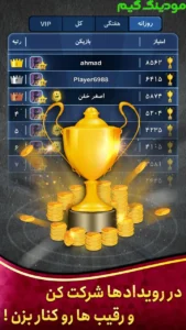 Pasor Shelem - Varagh Online + Mod