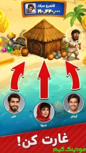 Shah Dozd : Bazi Online Soltan SekehHa + Mod