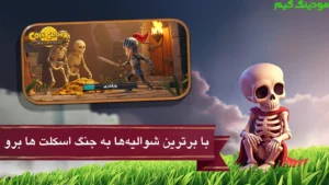 Ghaleh: Sohvalieh Polaki + Mod