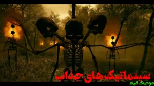 Darvazeh Jahanam : Fergheh Kohan + Mod