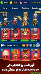 Entegham Joyan Ezhdeha + Mod