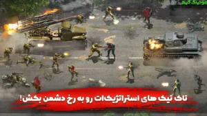 Farmandehan Jang + Mod