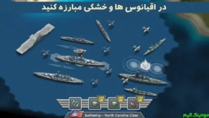 Jang Tactici (Jebheh Oghyanos Aram) + Mod