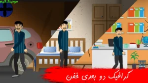 Negahban Barzakh (Shoroe Akhaalzaman) + Mod