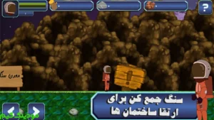 Panahgah Setarei + Mod