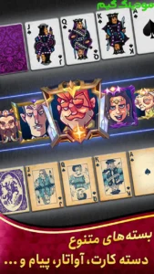 Pasor Shelem - Varagh Online + Mod