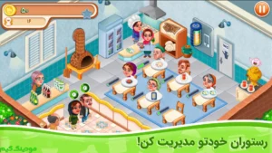 AshpazKhaneh Sara Va Nika: Khanevadeh Mamooli + Mod