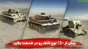 Farmandehan Jang + Mod