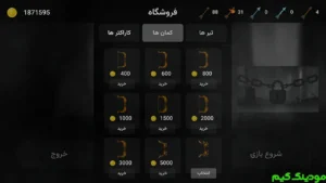 Kamandar Marzi 1 + Mod