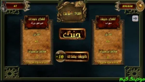 Lashkar Emperator - Bazi Jangi Irani + Mod