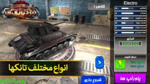 Naghsheh Jang: Nabard Tank Ha + Mod