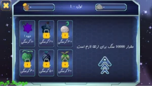 Panahgah Setarei + Mod