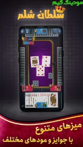 Pasor Shelem - Varagh Online + Mod